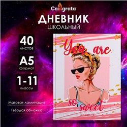 Дневник универсальный для 1-11 классов, "Стильная девушка", твердая обложка 7БЦ, матовая ламинация, 40 листов