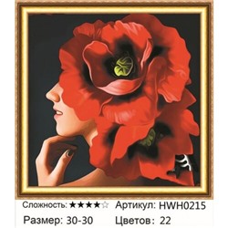 AM33 HWH0215, 30х30 см