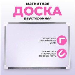 Доска магнитная двусторонняя, 35 × 25 см No brand