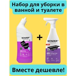 WONDER LAB ЭКОНАБОР Универсальное ср-во д/уборки в ванной 0,55 л + Гель д/чистки сантехники 0,75 л