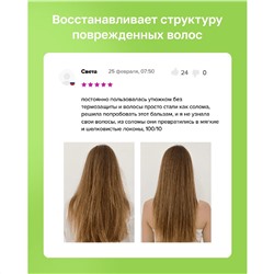 Likato Бальзам для волос восстанавливающий / Recovery Repairing Hair Balm Biotin + Argan Oil, 250 мл