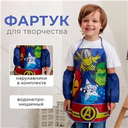 Фартук с нарукавниками детский MARVEL