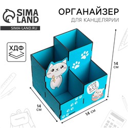 Органайзер для канцелярии ArtFox STUDY