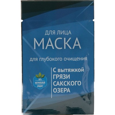 Грязевая маска для Глубокого очищения (саше-пакет)