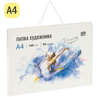 Папка художника для акварели, 50л., А4 ArtSpace, 160г/м2