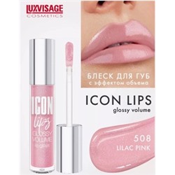 LUXVISAGE ICON Lips Gloss volume Блеск для губ с эффектом обьема тон 508.