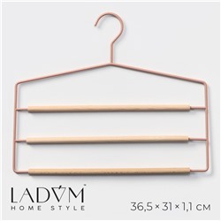 Плечики - вешалки оргазайзер для брюк и юбок ladо́m laconique, 36,5×31×1,1 см, цвет розовый LaDо́m