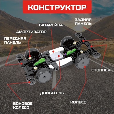 Электронный конструктор Эврики