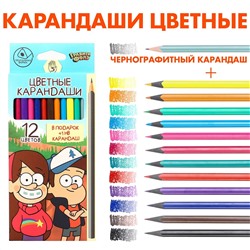 Цветные карандаши, 12 цветов, трехгранные, гравити фолз Disney