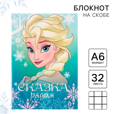 Блокнот на скрепке disney Disney