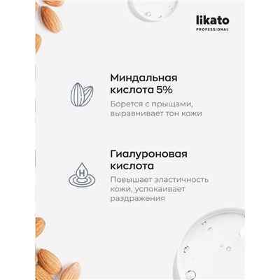 Likato Сыворотка для лица с миндальной кислотой, 30 мл