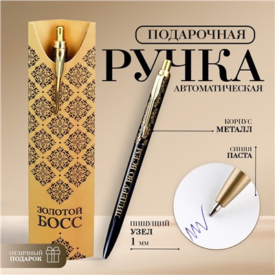 Подарочная ручка ArtFox