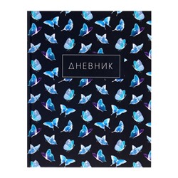 Дневник для 1-4 классов, "Бабочки. Паттерн", твердая обложка 7БЦ, матовая ламинация, выборочный лак, 48 листов