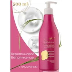 Белита Сила гиалурона Шампунь для волос Кератиновое выпрямление и восстановление волос 500 мл