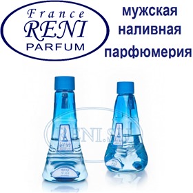 МУЖСКАЯ  наливная парфюмерия RENI - отличное качество при низкой(оптовой) цене