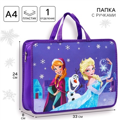 Папка пластиковая с ручками а4, на молнии, 80х330х240 мм, холодное сердце Disney