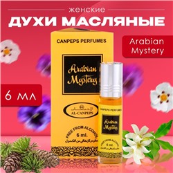 Духи масляные женские Arabian Mystery, 6 мл