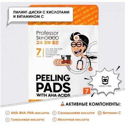 Professor SkinGOOD Пилинг-диски с кислотами и витамином C / Peeling Pads with Acids and Vitam, 7 шт