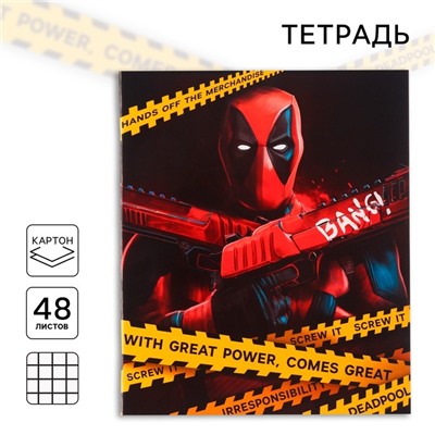 Тетрадь 48 листов в клетку, картонная обложка, "Deadpool", Мстители