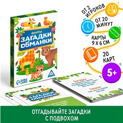 Фанты ЛАС ИГРАС