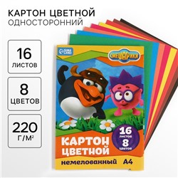 Картон цветной, А4, 16 листов, 8 цветов, немелованный, односторонний, в папке, 220 г/м², Смешарики