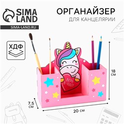 Органайзер для канцелярии ArtFox STUDY