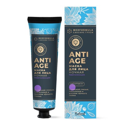 Маска для лица ночная Ревитализация Anti-age