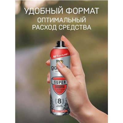 Gardex  SUPER Аэрозоль-репеллент от комаров, мошек и других насекомых 150 мл