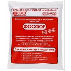 Гуми-Оми Фосфор Суперфосфат пакет 0,5кг.