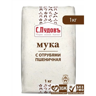 Мука с отрубями С.Пудовъ, 1кг