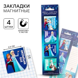 Закладки магнитные для книг на открытке Disney