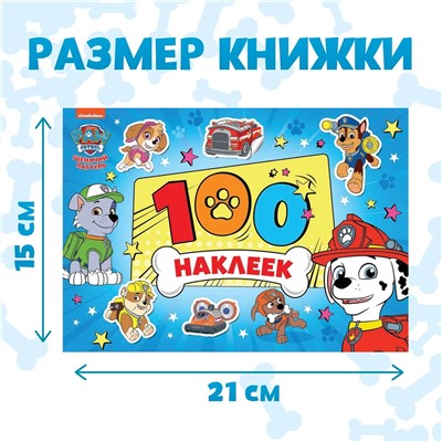 Альбом 100 наклеек Paw Patrol