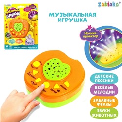 Музыкальная игрушка-проектор ZABIAKA