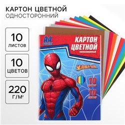 Картон цветной, А4, 10 листов, 10 цветов, немелованный, односторонний, в папке, 220 г/м², Человек-паук