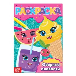 Раскраска БУКВА-ЛЕНД