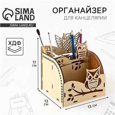 Органайзер для канцелярии ArtFox STUDY