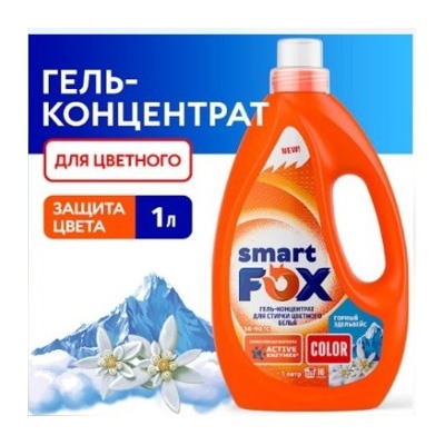 Synergetic Гель-концентрат для стирки Smart Fox Color Горный эдельвейс 1 л