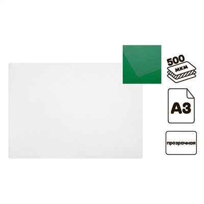 Накладка на стол пластиковая а3, 460 х 330 мм, 500 мкм, прозрачная, бесцветная (подходит для офиса) Calligrata