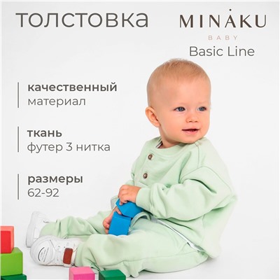 Толстовка MINAKU