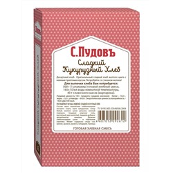 Ограничен срок годности! Готовая хлебная смесь Сладкий кукурузный хлеб,  0.5 кг