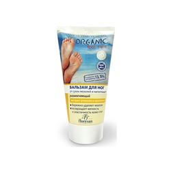 Ф455 Флоресан. Organic foot care. Бальзам для ног от сухих мозолей и натоптышей размягчающий 150 мл