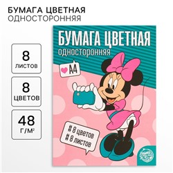 Бумага цветная, А4, 8 листов, 8 цветов, немелованная, односторонняя, на скрепке, 48 г/м², Минни Маус