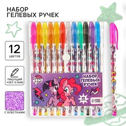 Ручка шариковая с блестками, 12 цветов, my little pony Hasbro