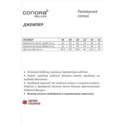 Condra 16246 черно-белый, Футболка