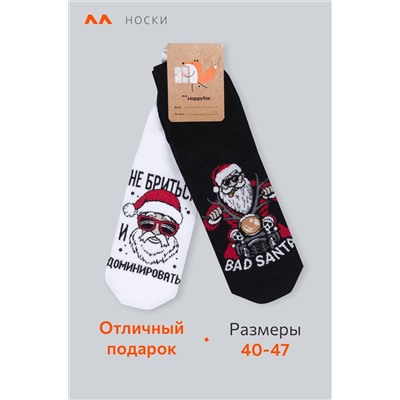 Мужские носки 2 пары. Happyfox