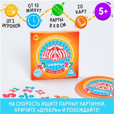 Настольная игра на реакцию и внимание ЛАС ИГРАС