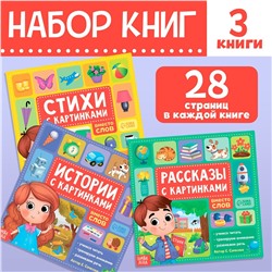 Набор книг БУКВА-ЛЕНД