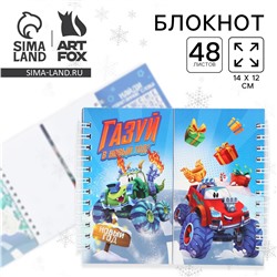 Блокнот новогодний двойной на гребнях ArtFox