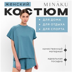 Комплект майка шорты MINAKU