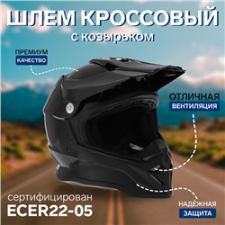 Шлем кроссовый, размер M (57-58), модель - BLD-819-7, черный глянцевый